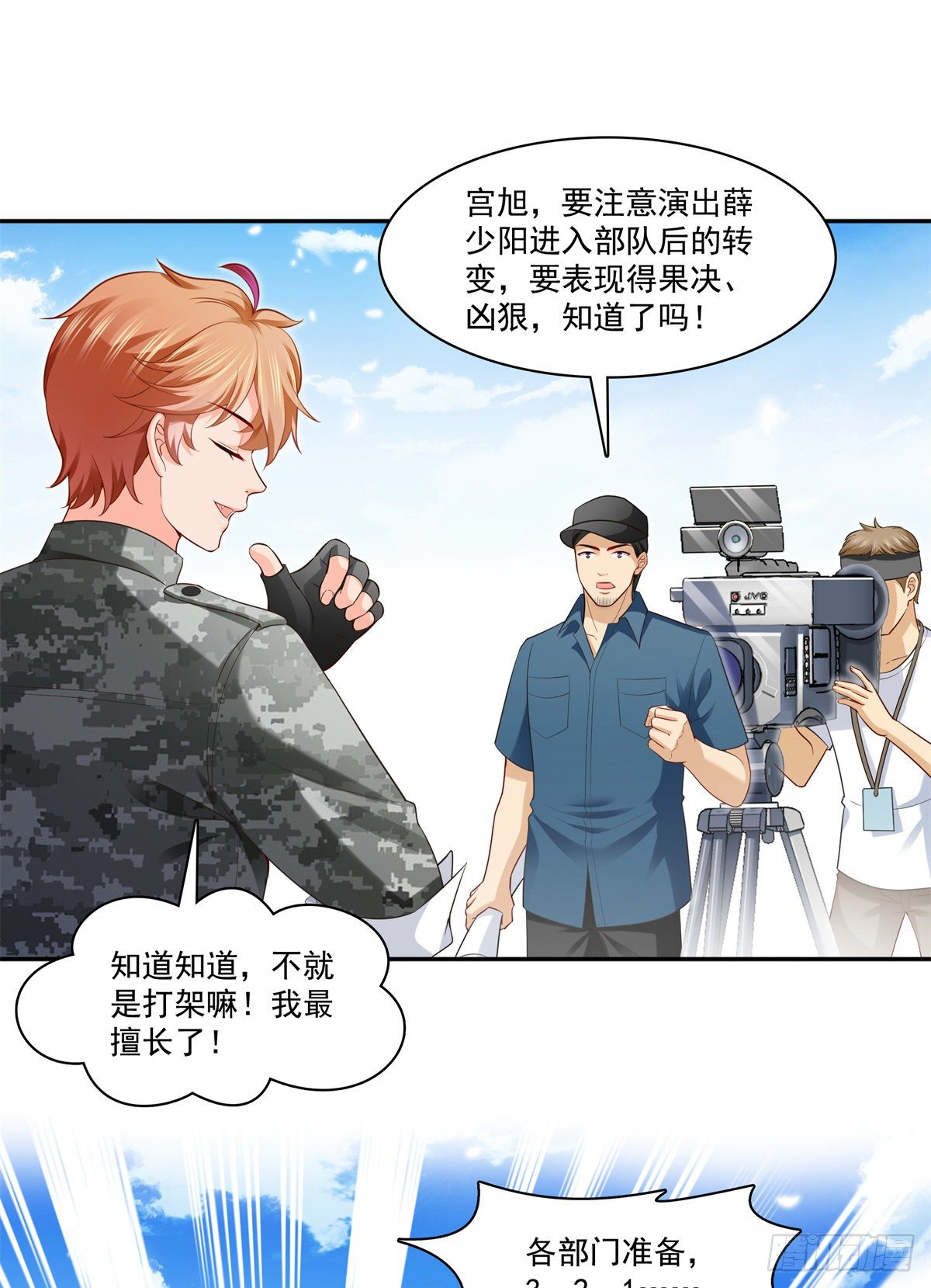 恰似寒光遇骄阳韩漫全集-第230话 背着我们有狗了无删减无遮挡章节图片 