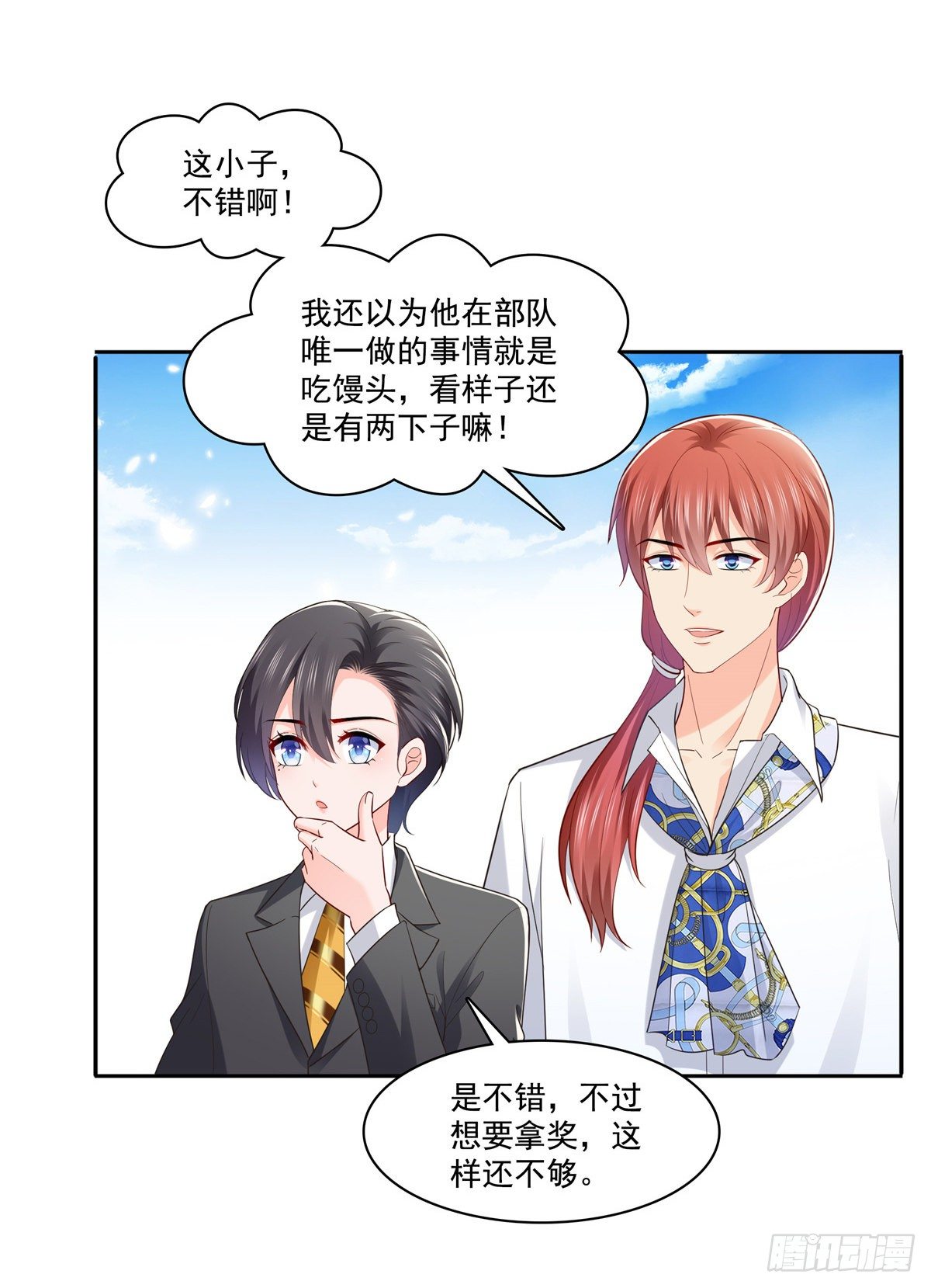 恰似寒光遇骄阳韩漫全集-第230话 背着我们有狗了无删减无遮挡章节图片 