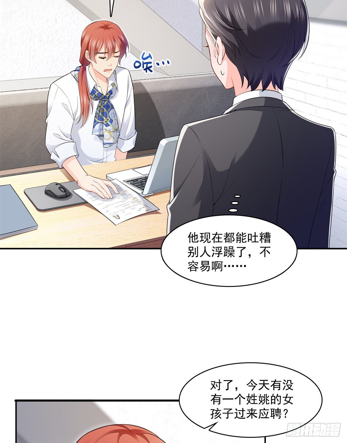 恰似寒光遇骄阳韩漫全集-第230话 背着我们有狗了无删减无遮挡章节图片 