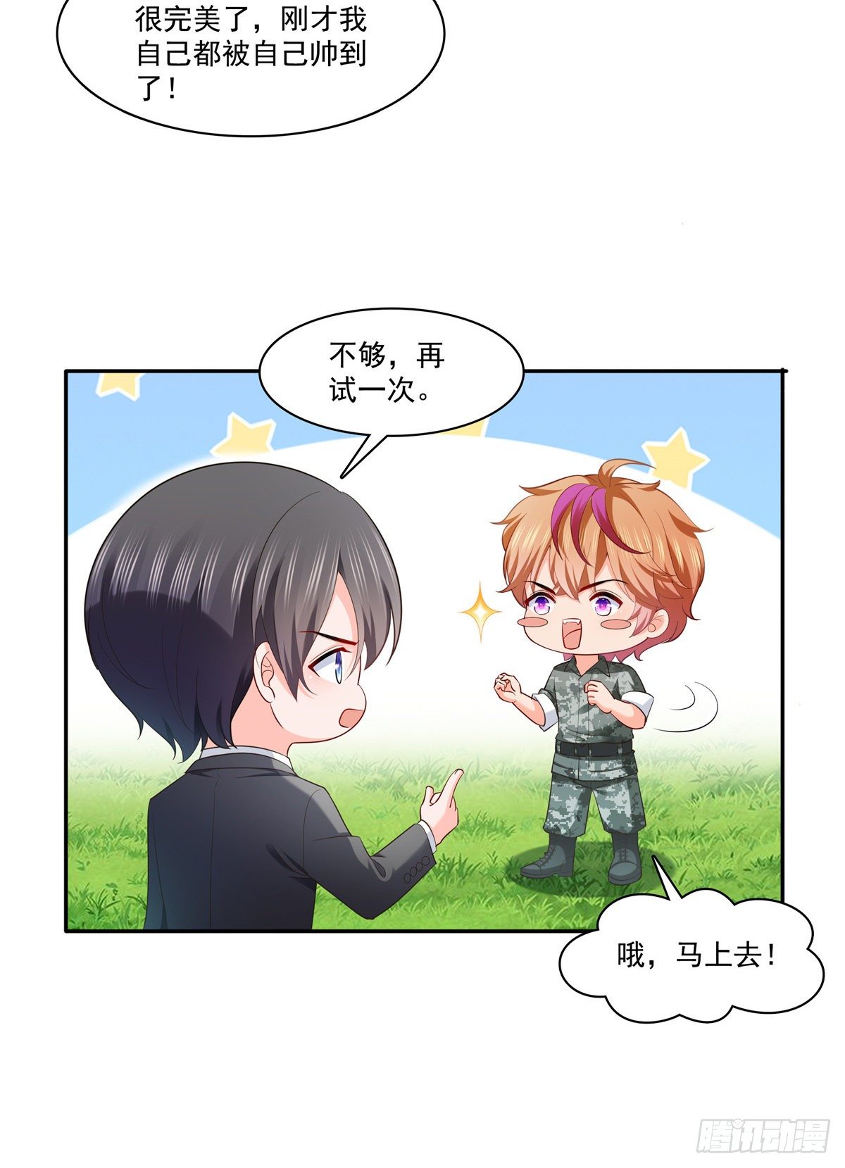 恰似寒光遇骄阳韩漫全集-第230话 背着我们有狗了无删减无遮挡章节图片 