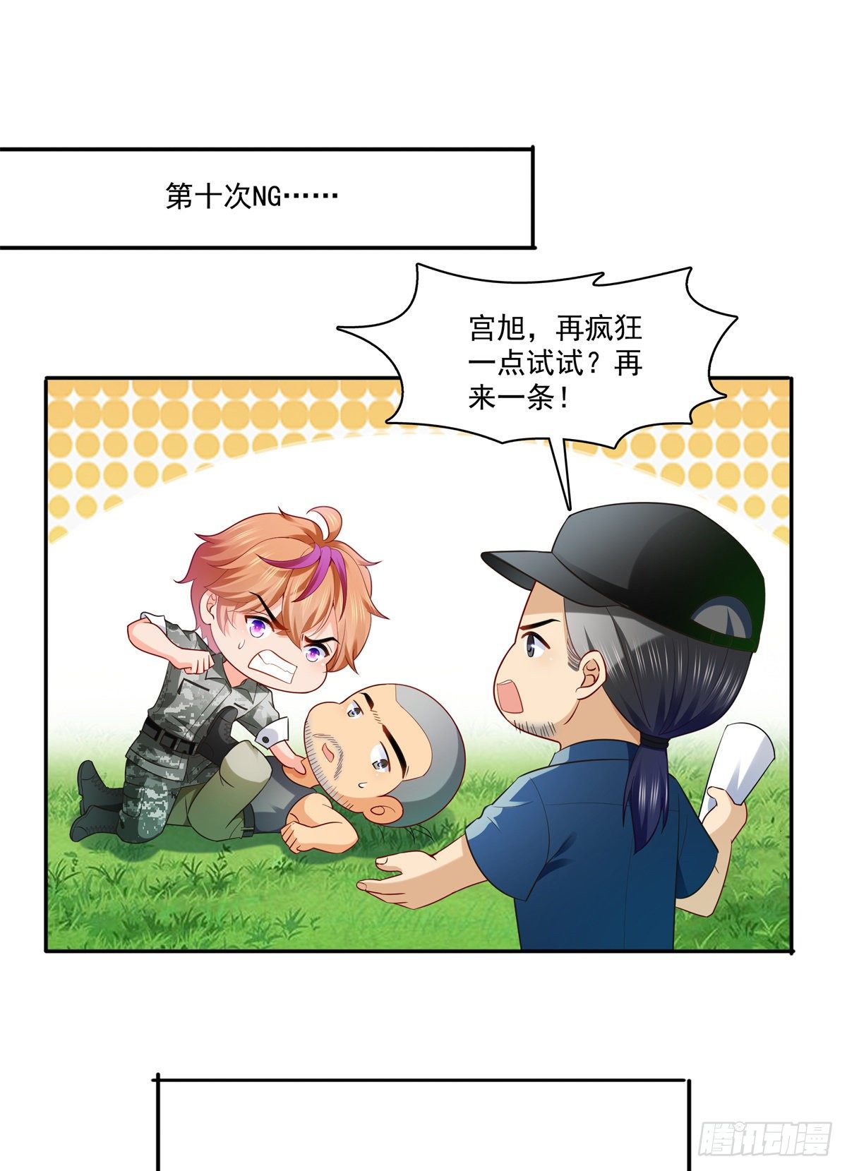 恰似寒光遇骄阳韩漫全集-第230话 背着我们有狗了无删减无遮挡章节图片 