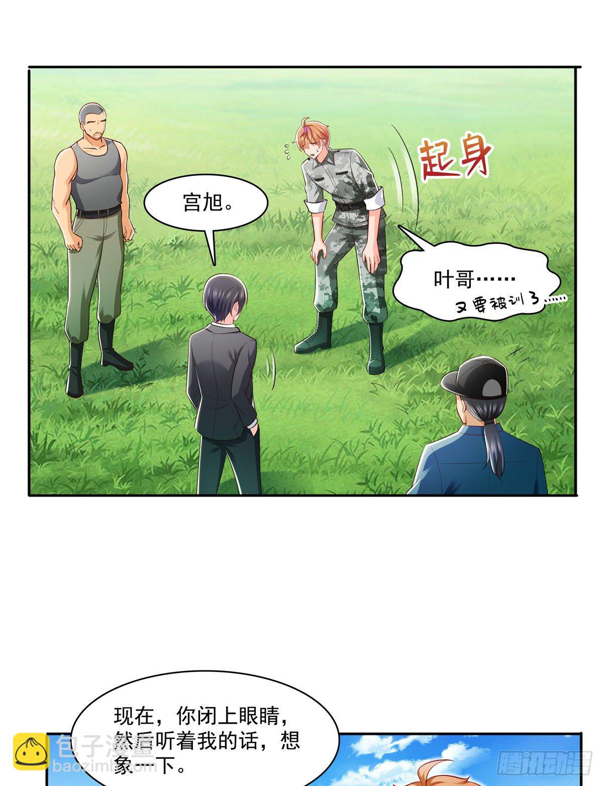 恰似寒光遇骄阳韩漫全集-第230话 背着我们有狗了无删减无遮挡章节图片 