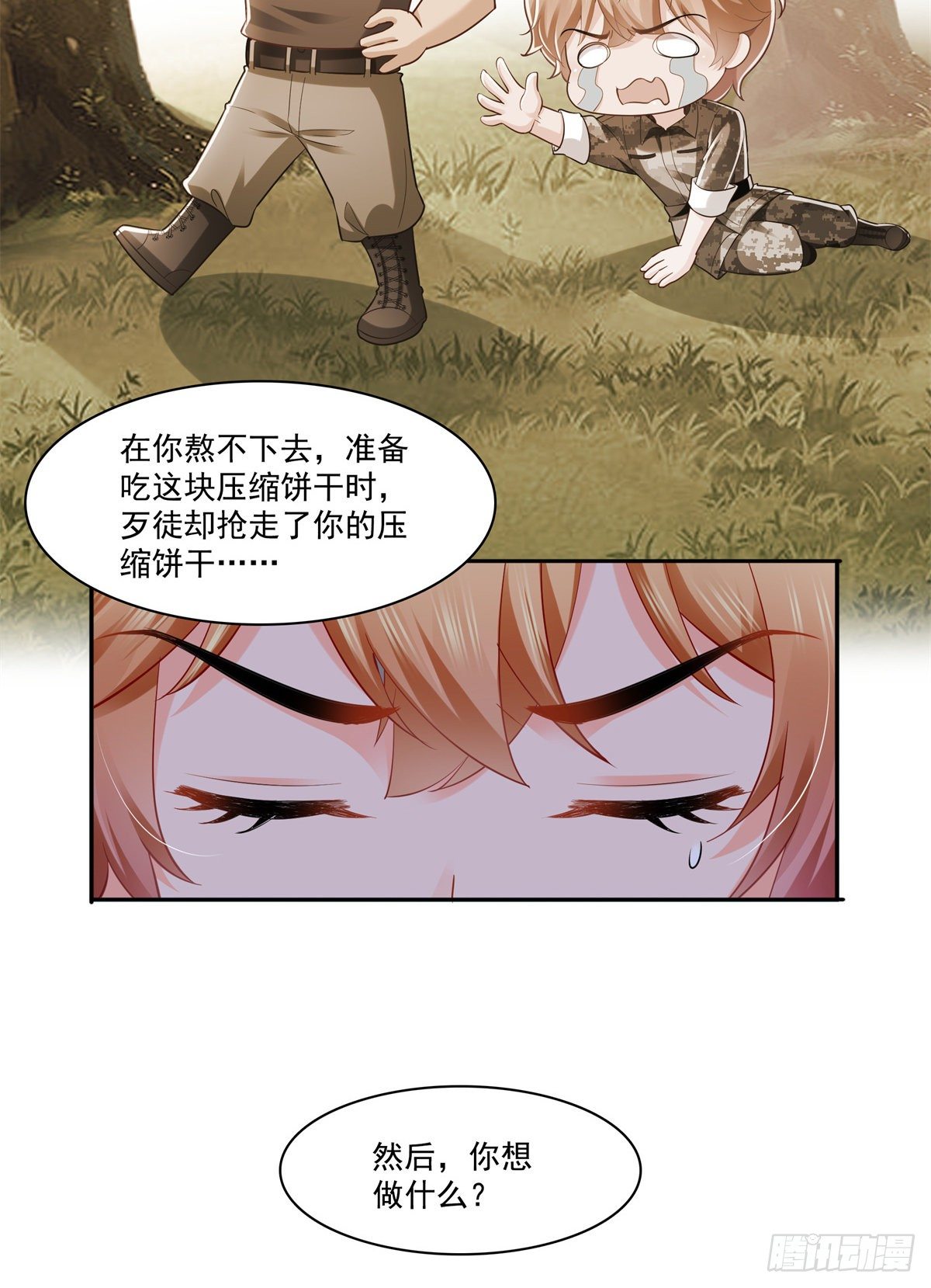 恰似寒光遇骄阳韩漫全集-第230话 背着我们有狗了无删减无遮挡章节图片 