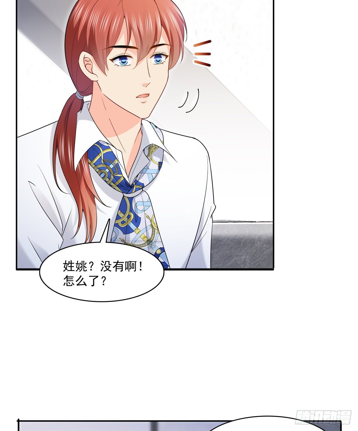 恰似寒光遇骄阳韩漫全集-第230话 背着我们有狗了无删减无遮挡章节图片 