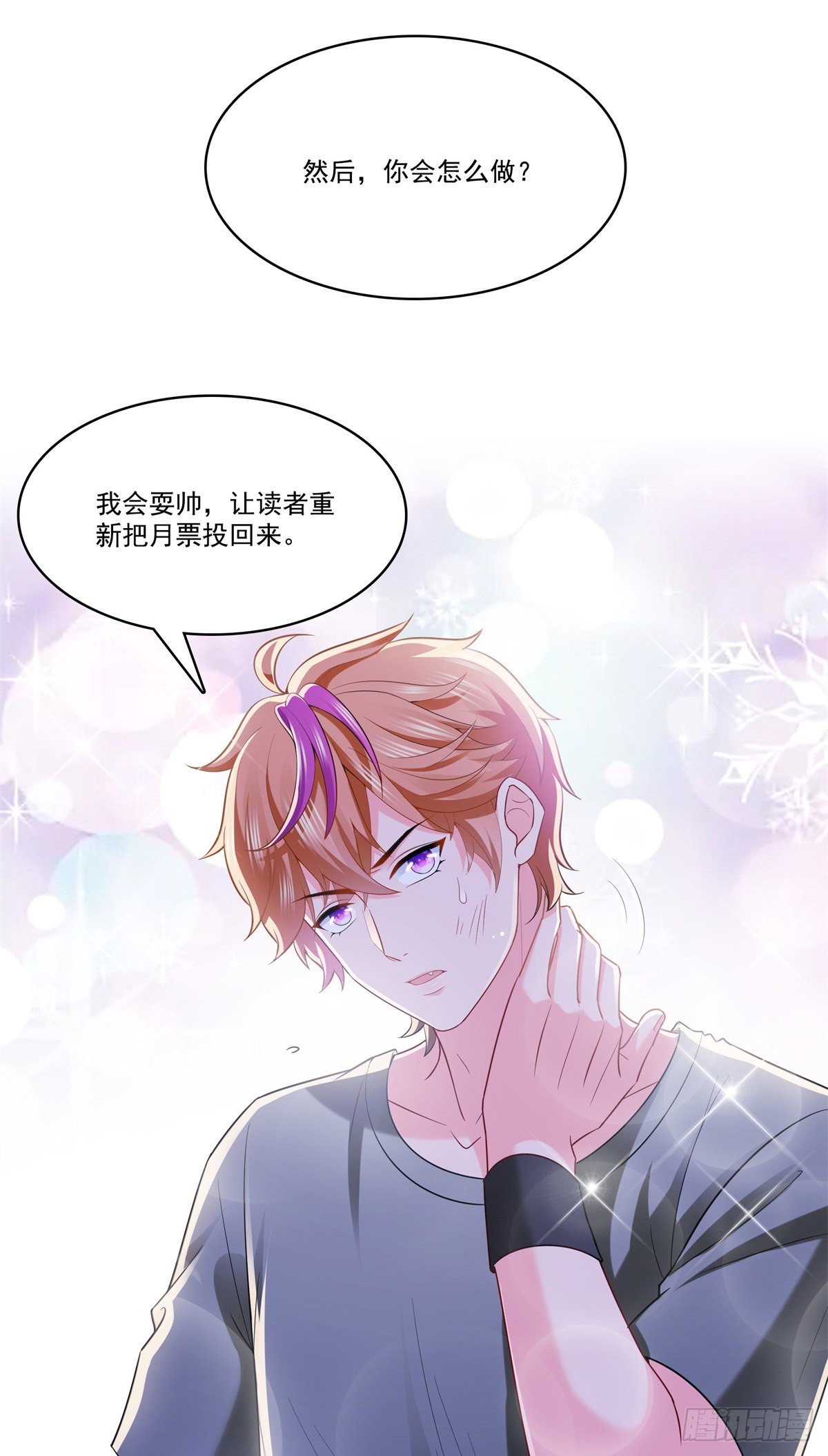恰似寒光遇骄阳韩漫全集-第230话 背着我们有狗了无删减无遮挡章节图片 