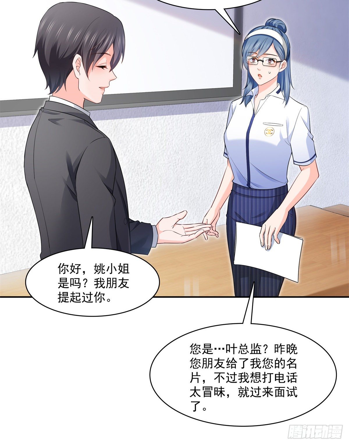 恰似寒光遇骄阳韩漫全集-第230话 背着我们有狗了无删减无遮挡章节图片 