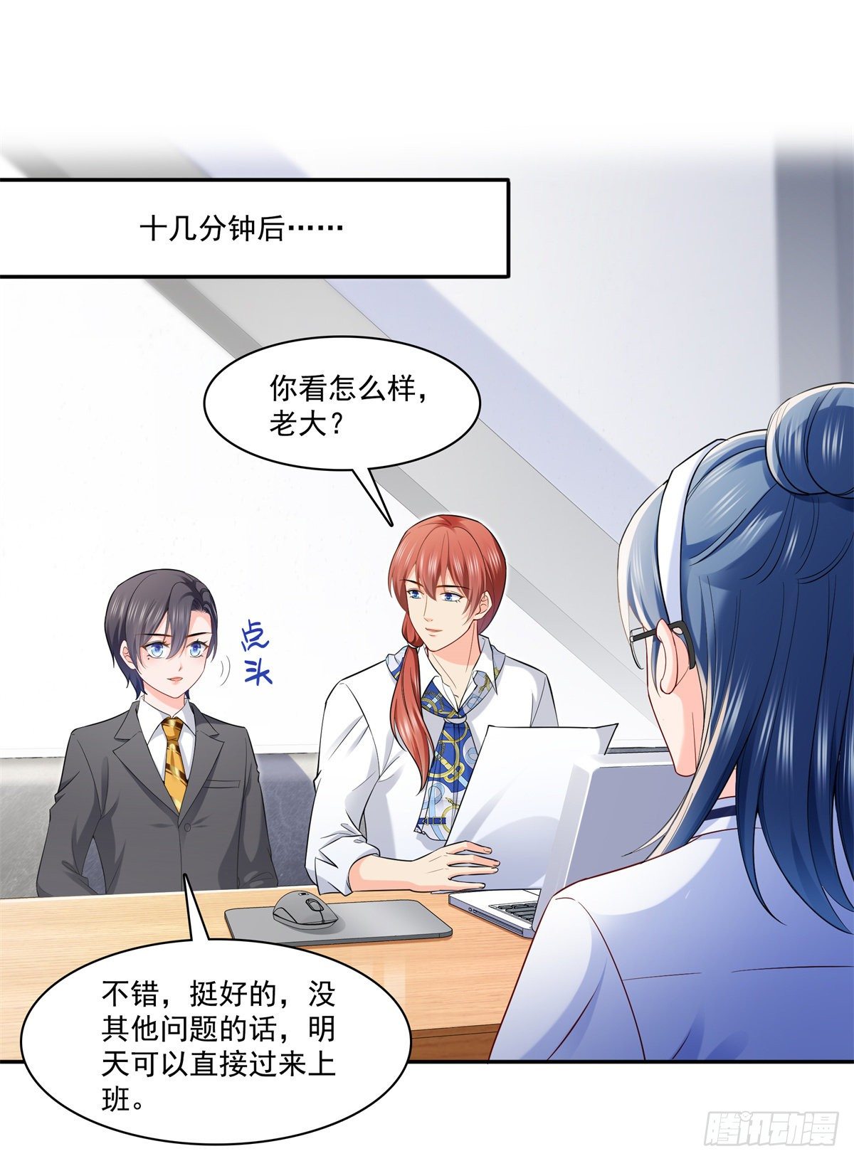 恰似寒光遇骄阳韩漫全集-第230话 背着我们有狗了无删减无遮挡章节图片 