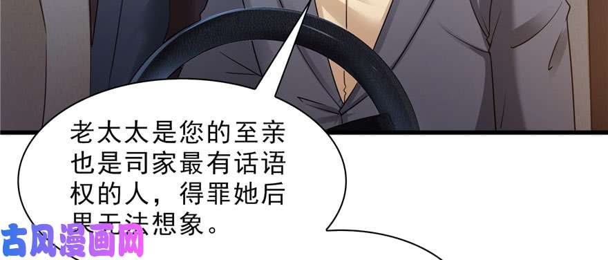 恰似寒光遇骄阳韩漫全集-第二十三话 再回老宅无删减无遮挡章节图片 