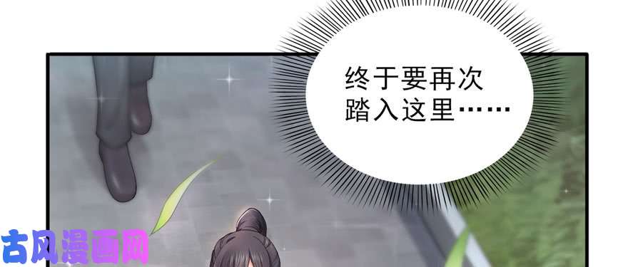 恰似寒光遇骄阳韩漫全集-第二十三话 再回老宅无删减无遮挡章节图片 