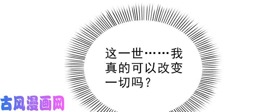 恰似寒光遇骄阳韩漫全集-第二十三话 再回老宅无删减无遮挡章节图片 