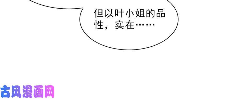 恰似寒光遇骄阳韩漫全集-第二十三话 再回老宅无删减无遮挡章节图片 