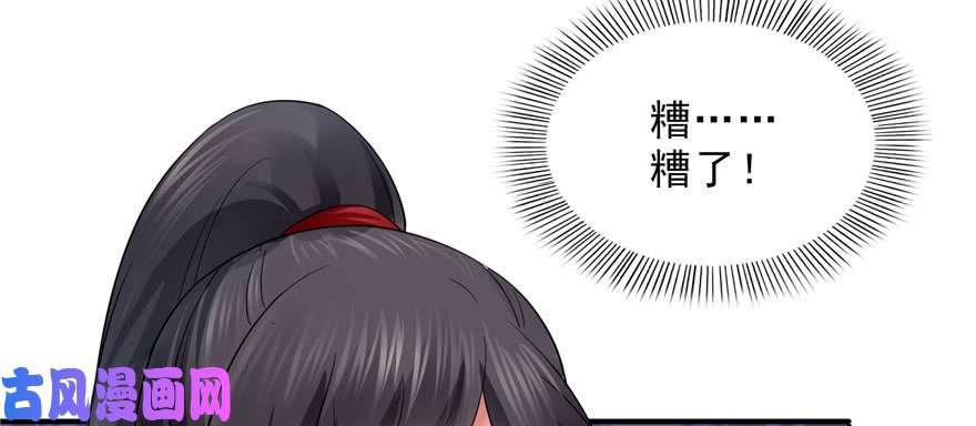 恰似寒光遇骄阳韩漫全集-第二十三话 再回老宅无删减无遮挡章节图片 
