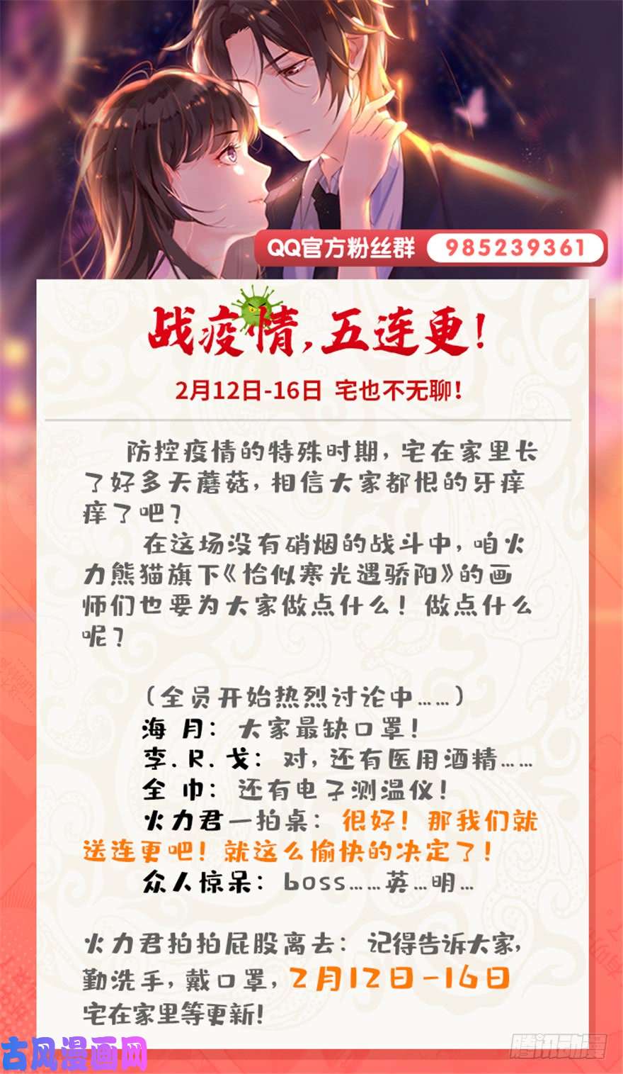 恰似寒光遇骄阳韩漫全集-第二十三话 再回老宅无删减无遮挡章节图片 
