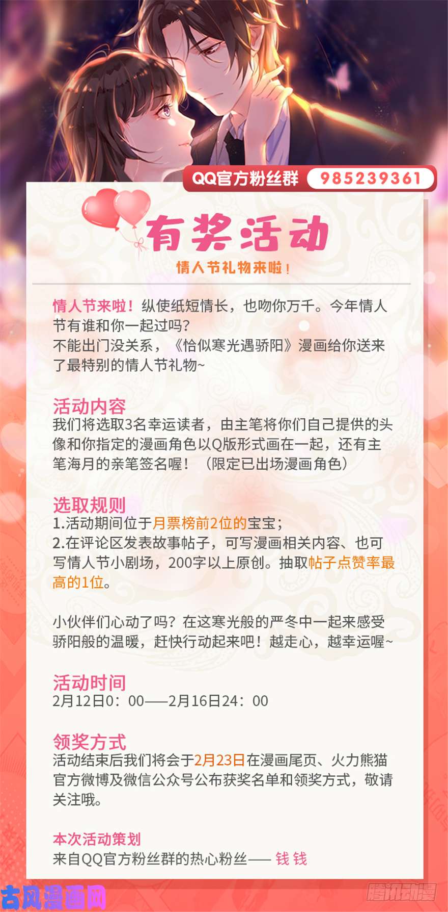 恰似寒光遇骄阳韩漫全集-第二十三话 再回老宅无删减无遮挡章节图片 
