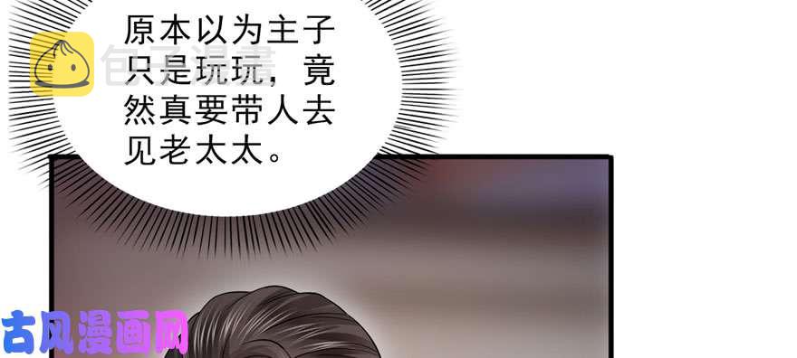 恰似寒光遇骄阳韩漫全集-第二十三话 再回老宅无删减无遮挡章节图片 