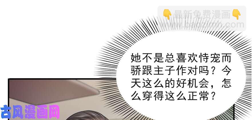 恰似寒光遇骄阳韩漫全集-第二十三话 再回老宅无删减无遮挡章节图片 
