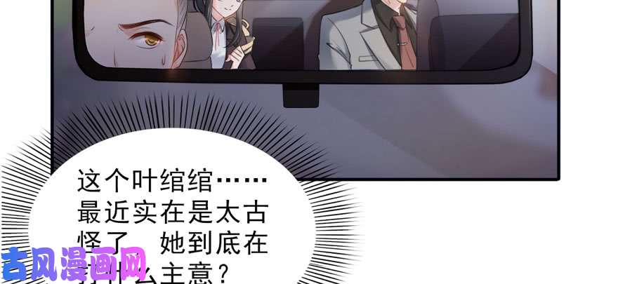恰似寒光遇骄阳韩漫全集-第二十三话 再回老宅无删减无遮挡章节图片 
