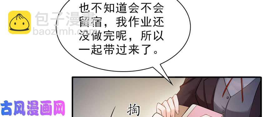 恰似寒光遇骄阳韩漫全集-第二十三话 再回老宅无删减无遮挡章节图片 