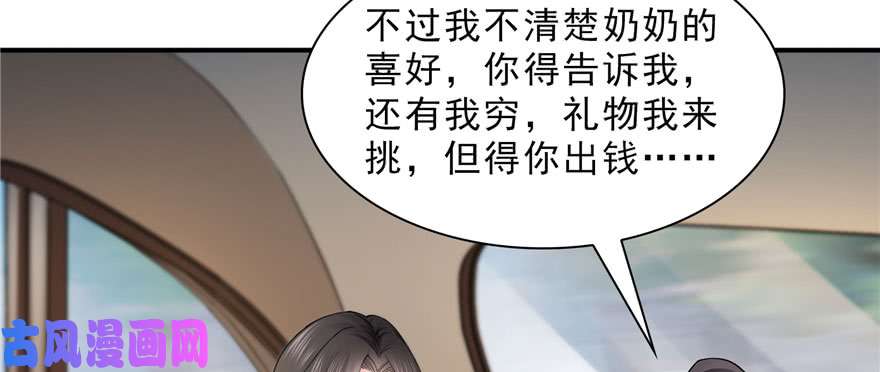 恰似寒光遇骄阳韩漫全集-第二十三话 再回老宅无删减无遮挡章节图片 