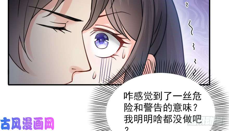 恰似寒光遇骄阳韩漫全集-第二十三话 再回老宅无删减无遮挡章节图片 
