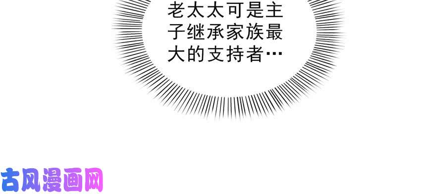 恰似寒光遇骄阳韩漫全集-第二十三话 再回老宅无删减无遮挡章节图片 