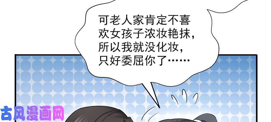 恰似寒光遇骄阳韩漫全集-第二十三话 再回老宅无删减无遮挡章节图片 