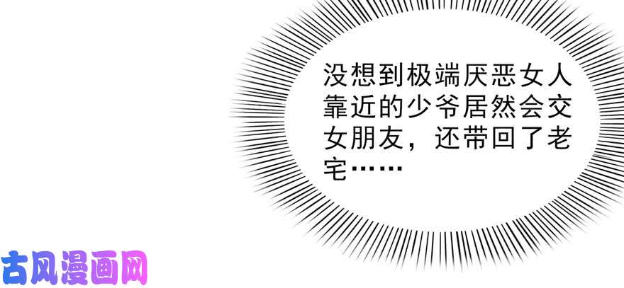 恰似寒光遇骄阳韩漫全集-第二十三话 再回老宅无删减无遮挡章节图片 