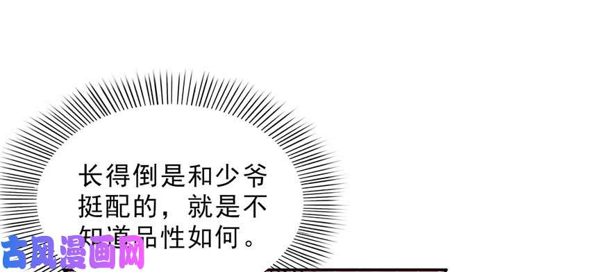 恰似寒光遇骄阳韩漫全集-第二十三话 再回老宅无删减无遮挡章节图片 