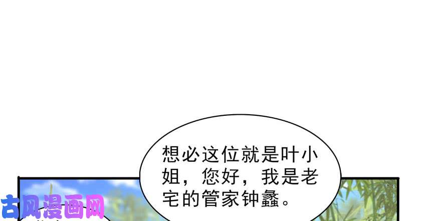恰似寒光遇骄阳韩漫全集-第二十三话 再回老宅无删减无遮挡章节图片 