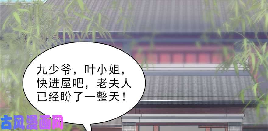 恰似寒光遇骄阳韩漫全集-第二十三话 再回老宅无删减无遮挡章节图片 