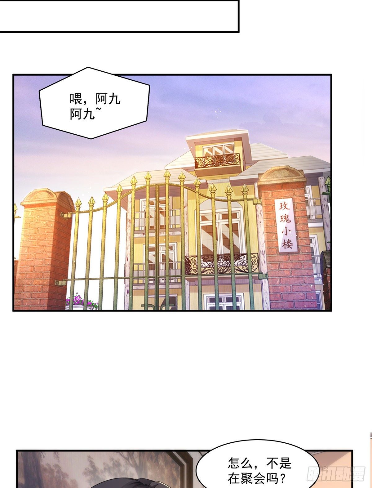 恰似寒光遇骄阳韩漫全集-第231话 绾绾小姐又要喝酒？无删减无遮挡章节图片 