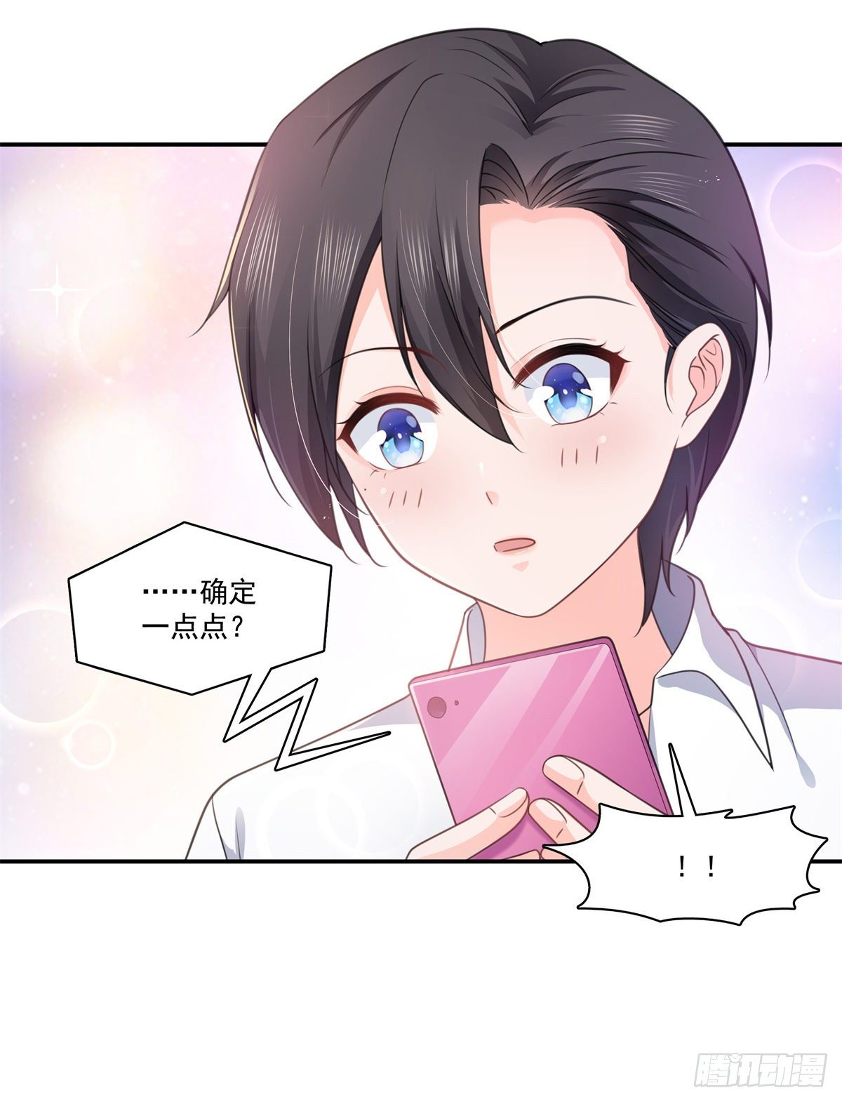恰似寒光遇骄阳韩漫全集-第231话 绾绾小姐又要喝酒？无删减无遮挡章节图片 