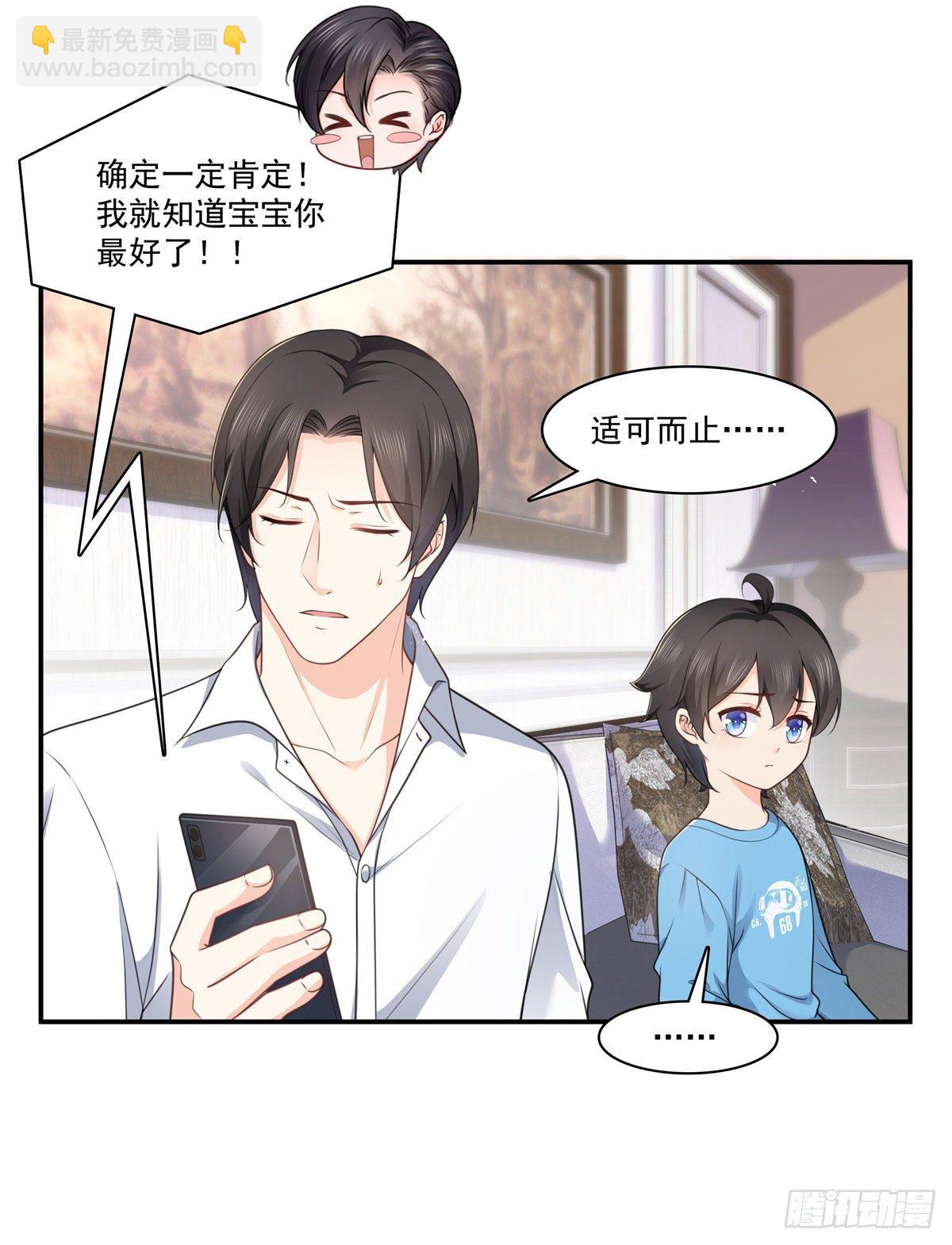 恰似寒光遇骄阳韩漫全集-第231话 绾绾小姐又要喝酒？无删减无遮挡章节图片 