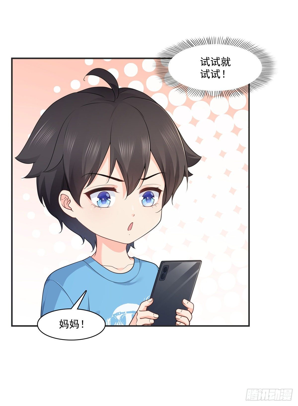 恰似寒光遇骄阳韩漫全集-第231话 绾绾小姐又要喝酒？无删减无遮挡章节图片 