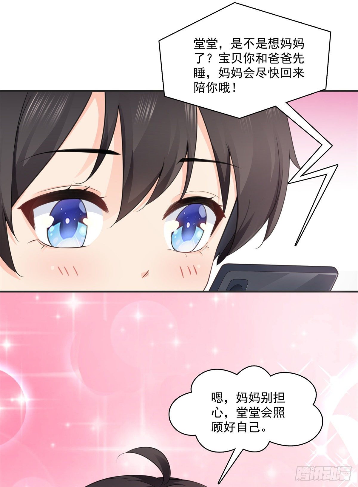 恰似寒光遇骄阳韩漫全集-第231话 绾绾小姐又要喝酒？无删减无遮挡章节图片 