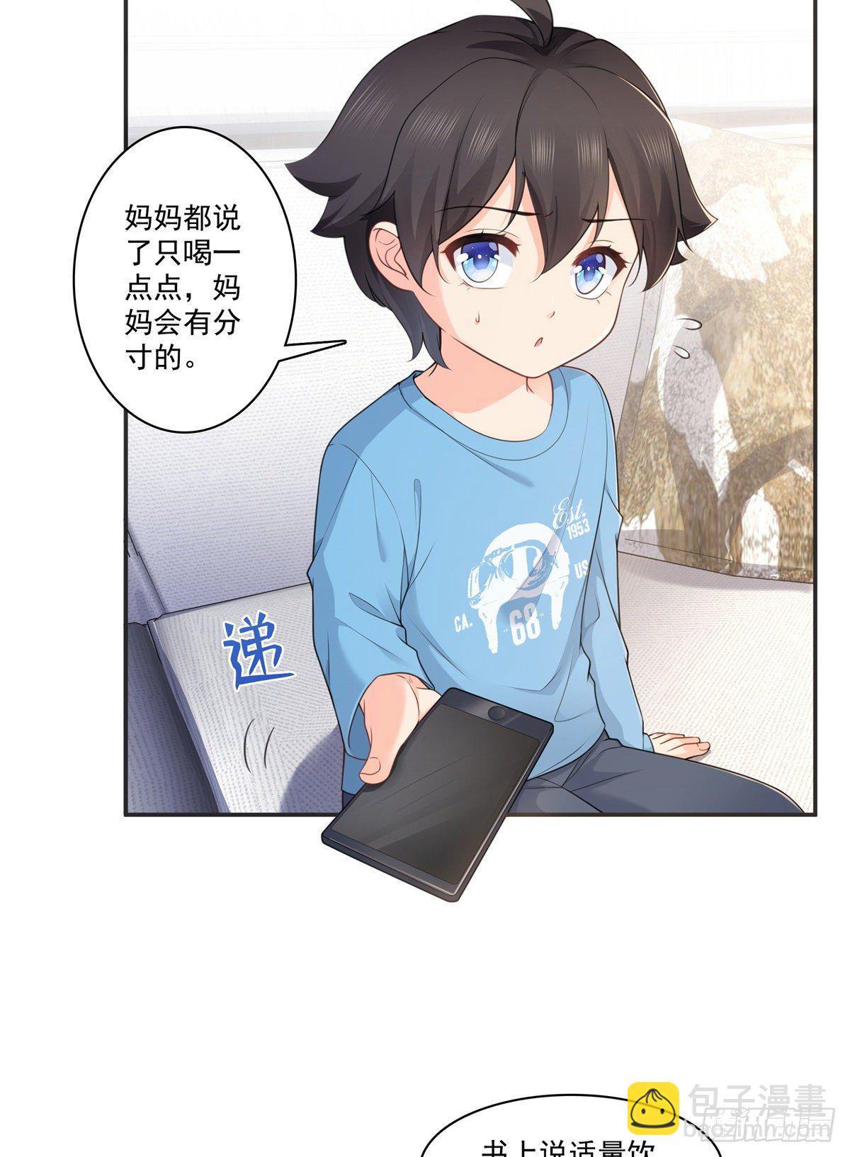 恰似寒光遇骄阳韩漫全集-第231话 绾绾小姐又要喝酒？无删减无遮挡章节图片 