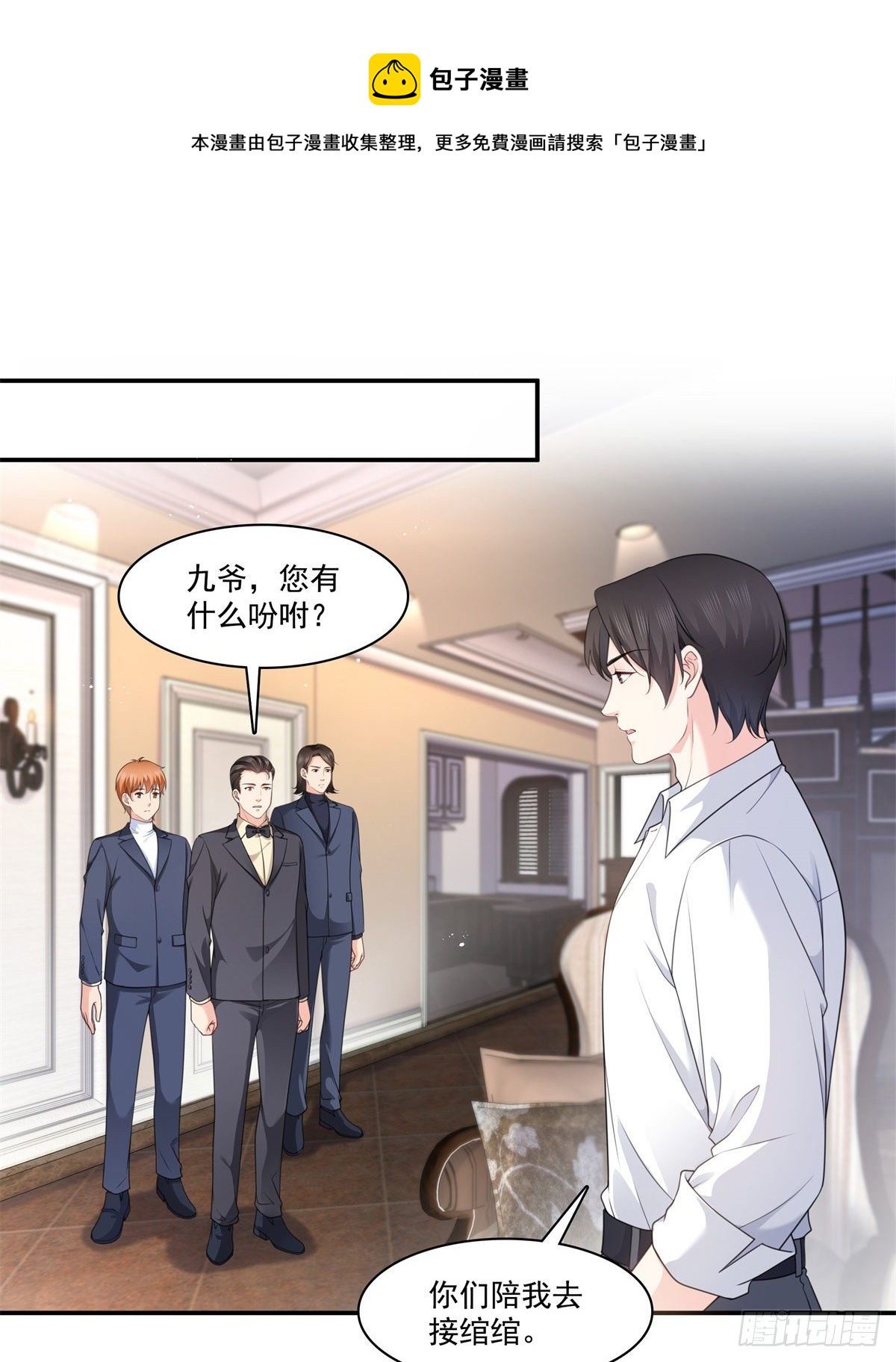 恰似寒光遇骄阳韩漫全集-第231话 绾绾小姐又要喝酒？无删减无遮挡章节图片 