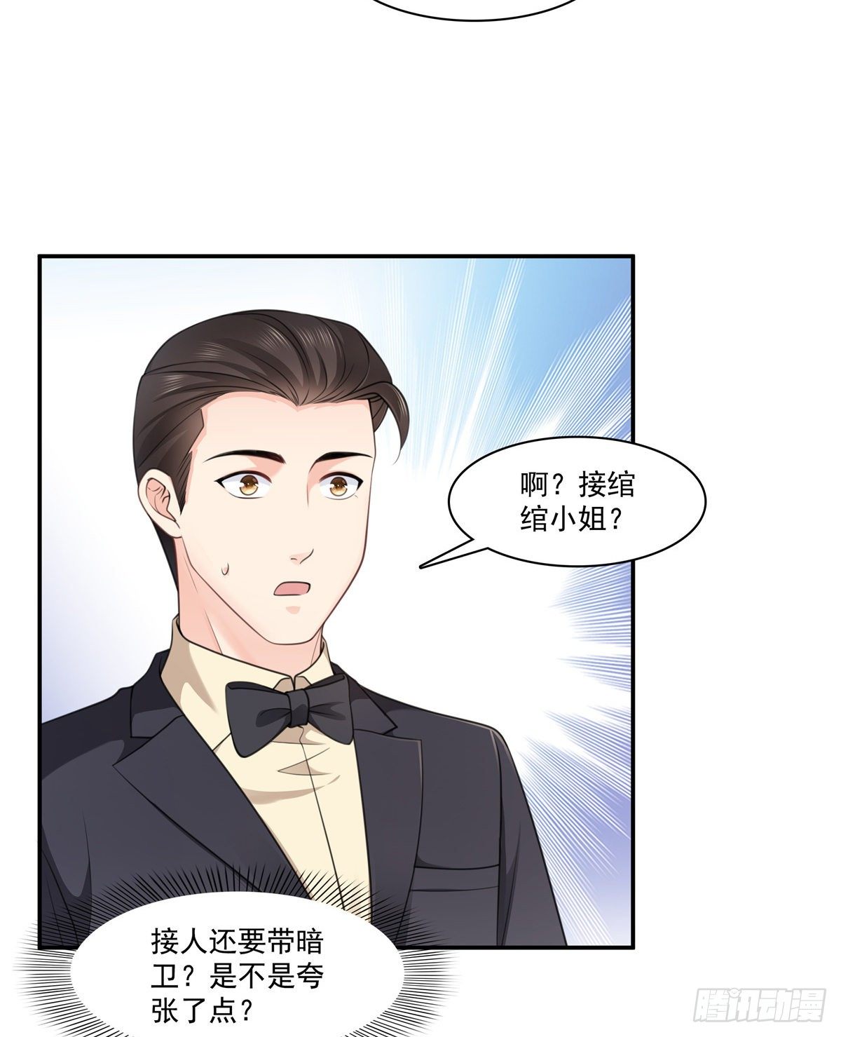 恰似寒光遇骄阳韩漫全集-第231话 绾绾小姐又要喝酒？无删减无遮挡章节图片 