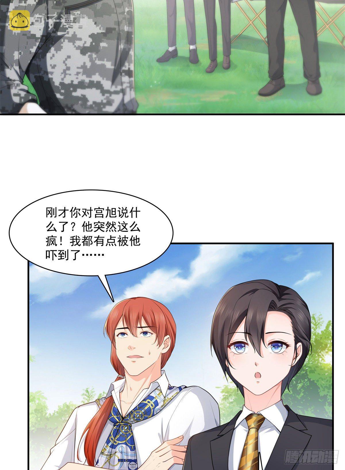 恰似寒光遇骄阳韩漫全集-第231话 绾绾小姐又要喝酒？无删减无遮挡章节图片 