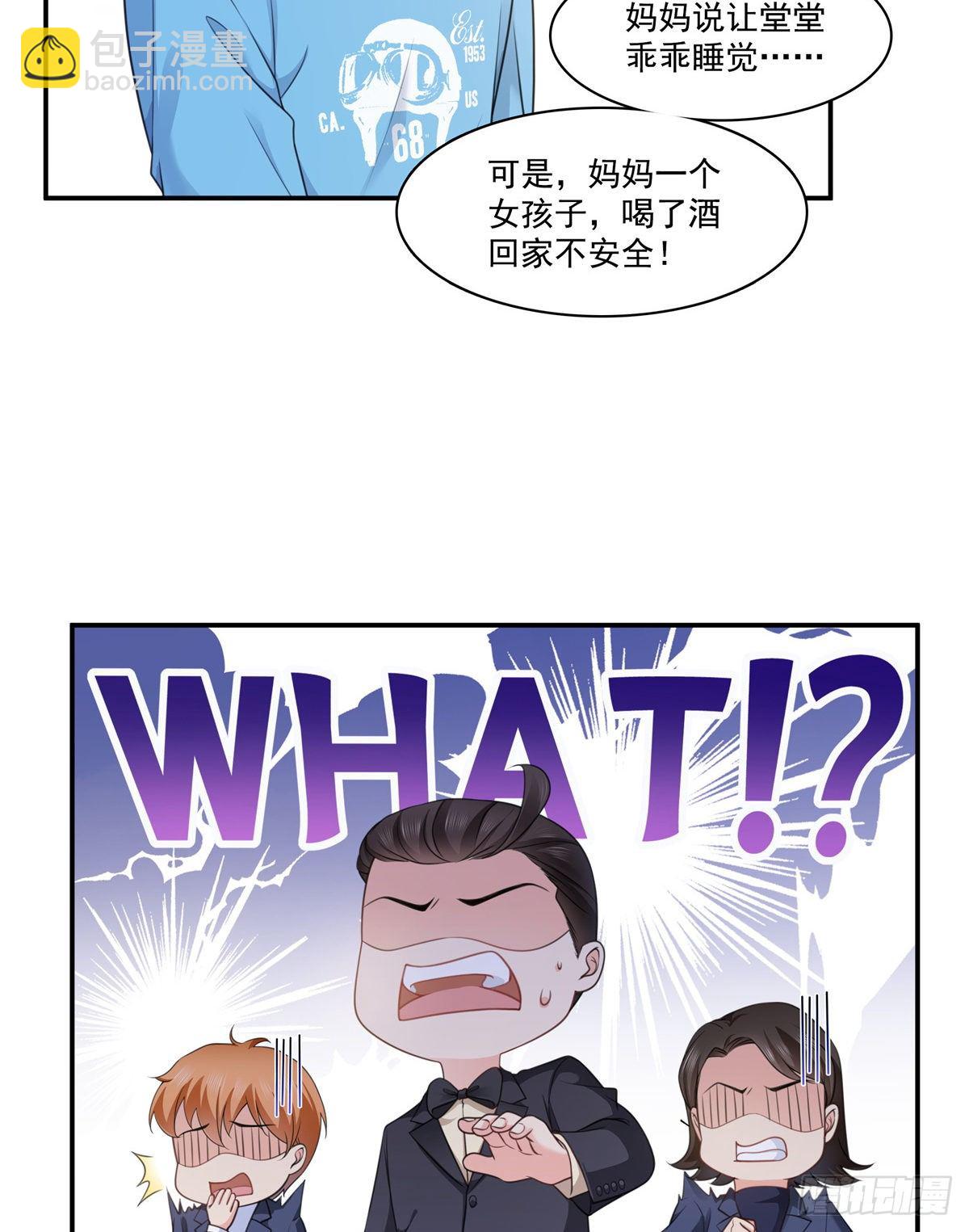 恰似寒光遇骄阳韩漫全集-第231话 绾绾小姐又要喝酒？无删减无遮挡章节图片 