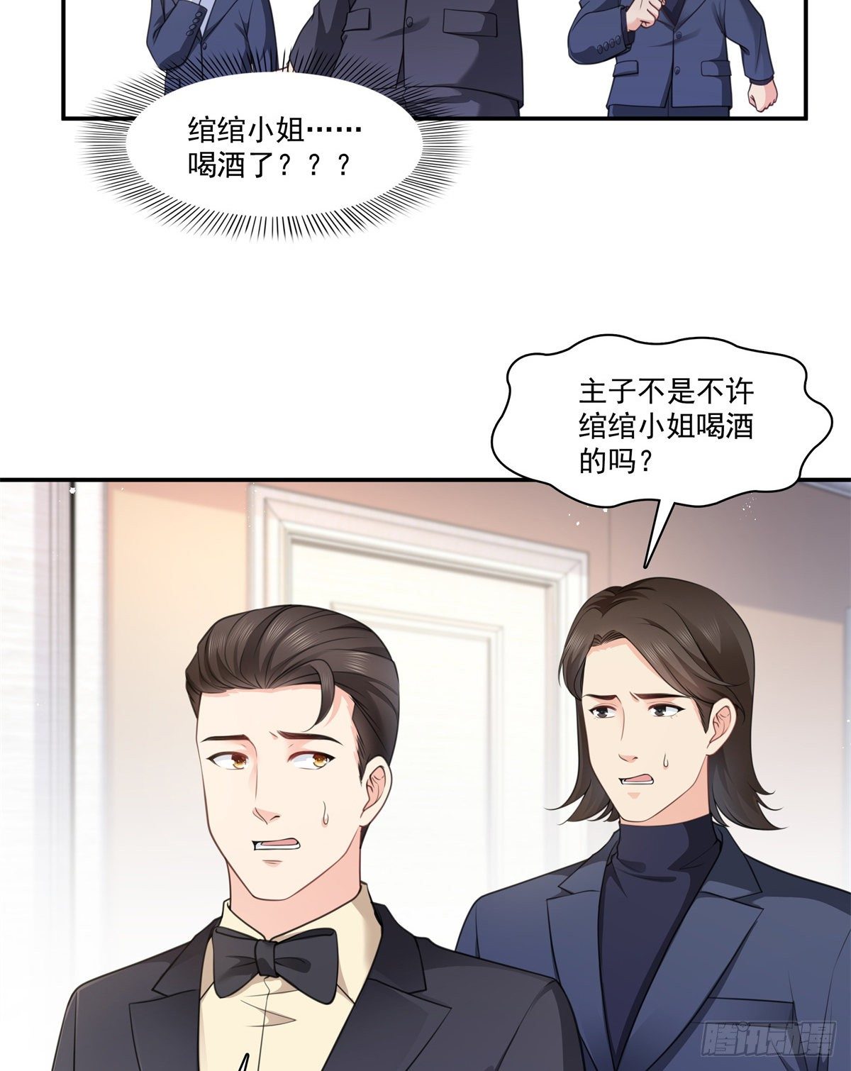 恰似寒光遇骄阳韩漫全集-第231话 绾绾小姐又要喝酒？无删减无遮挡章节图片 