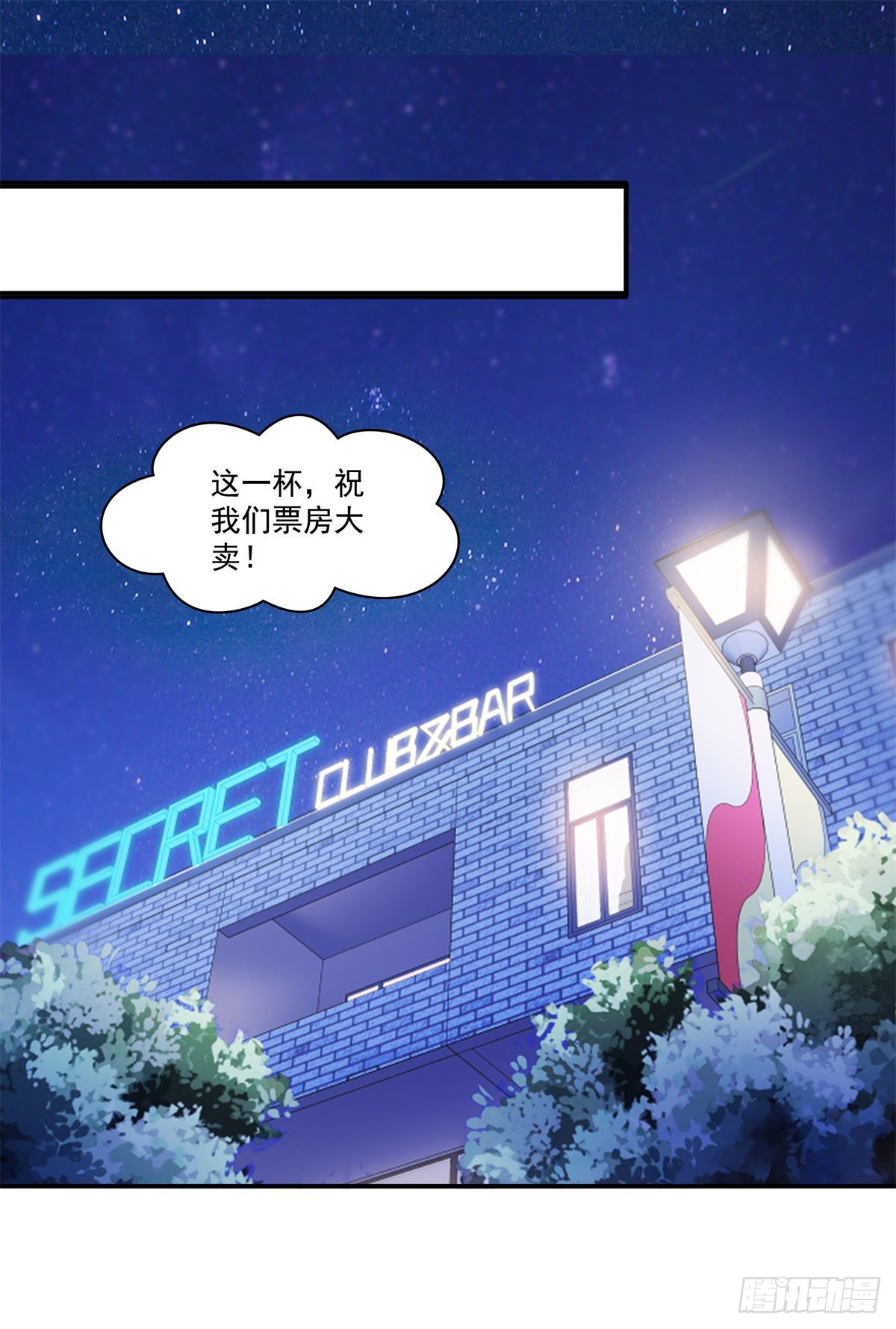 恰似寒光遇骄阳韩漫全集-第231话 绾绾小姐又要喝酒？无删减无遮挡章节图片 