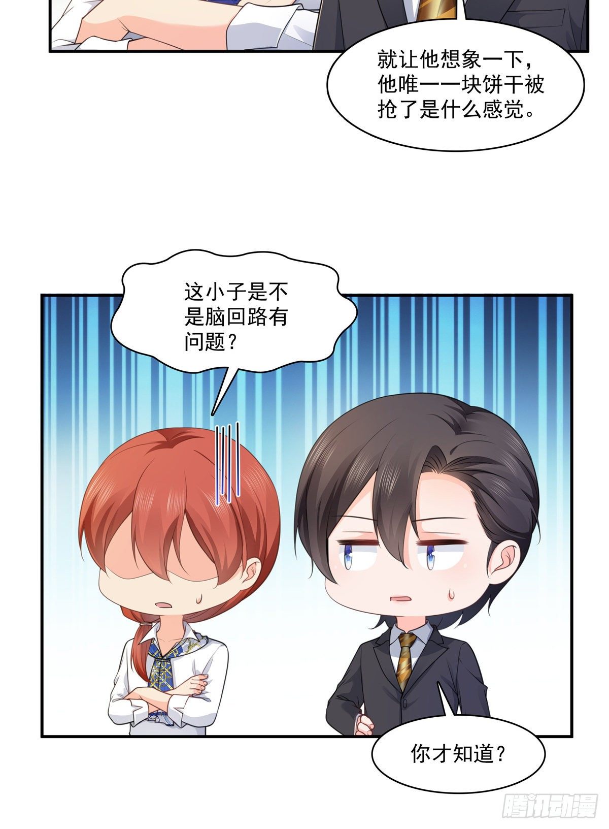 恰似寒光遇骄阳韩漫全集-第231话 绾绾小姐又要喝酒？无删减无遮挡章节图片 