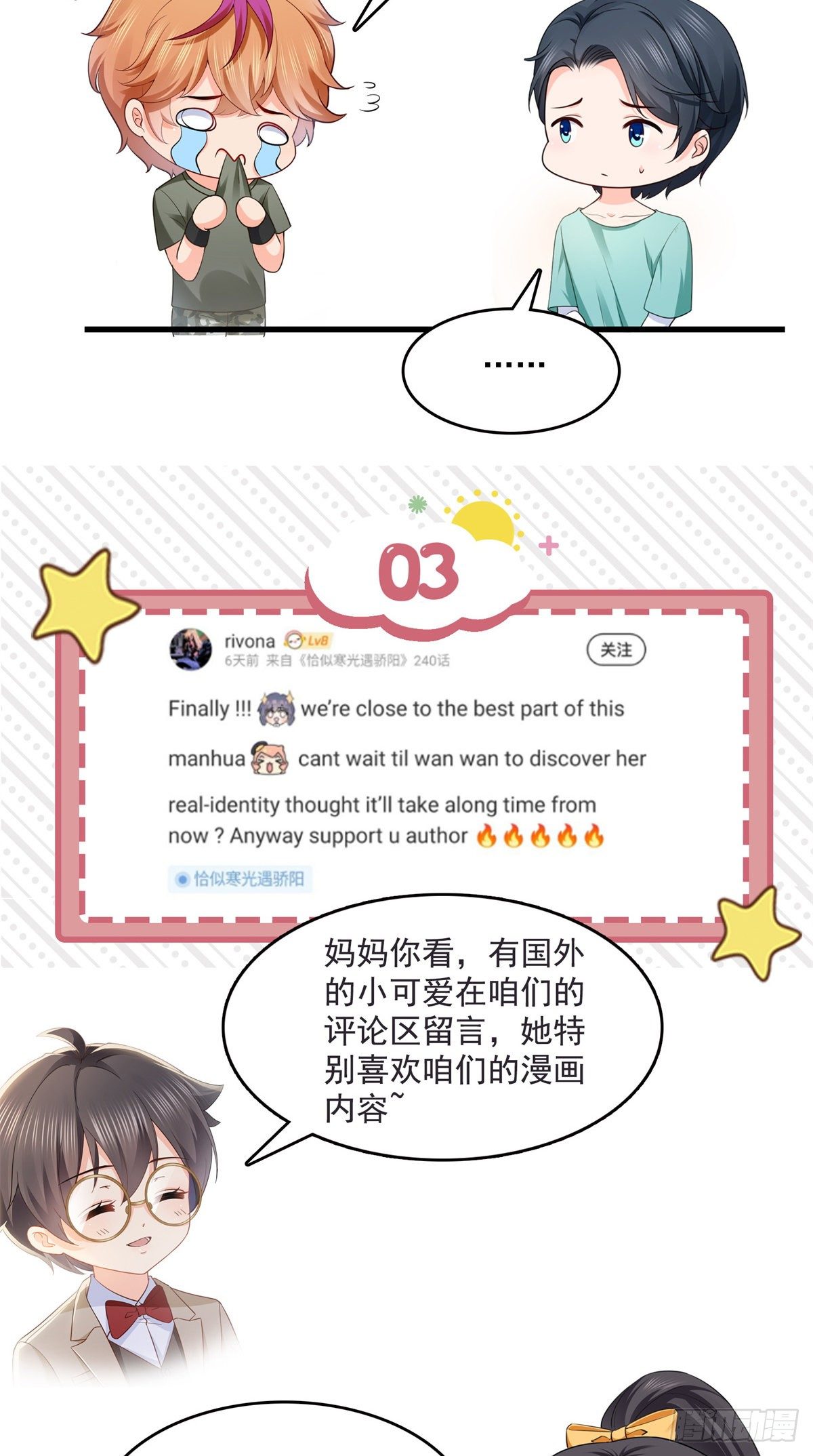 恰似寒光遇骄阳韩漫全集-第231话 绾绾小姐又要喝酒？无删减无遮挡章节图片 