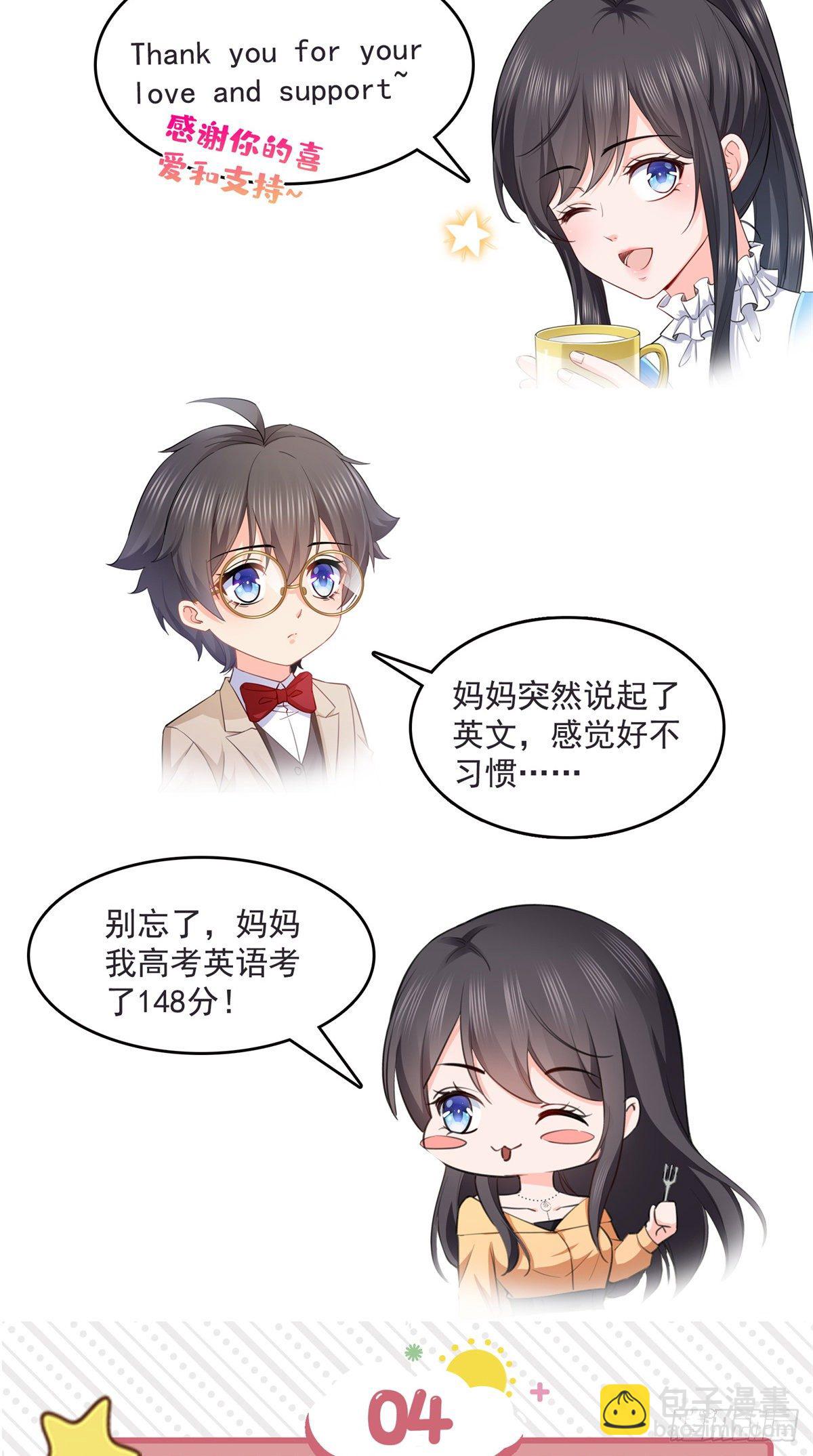 恰似寒光遇骄阳韩漫全集-第231话 绾绾小姐又要喝酒？无删减无遮挡章节图片 
