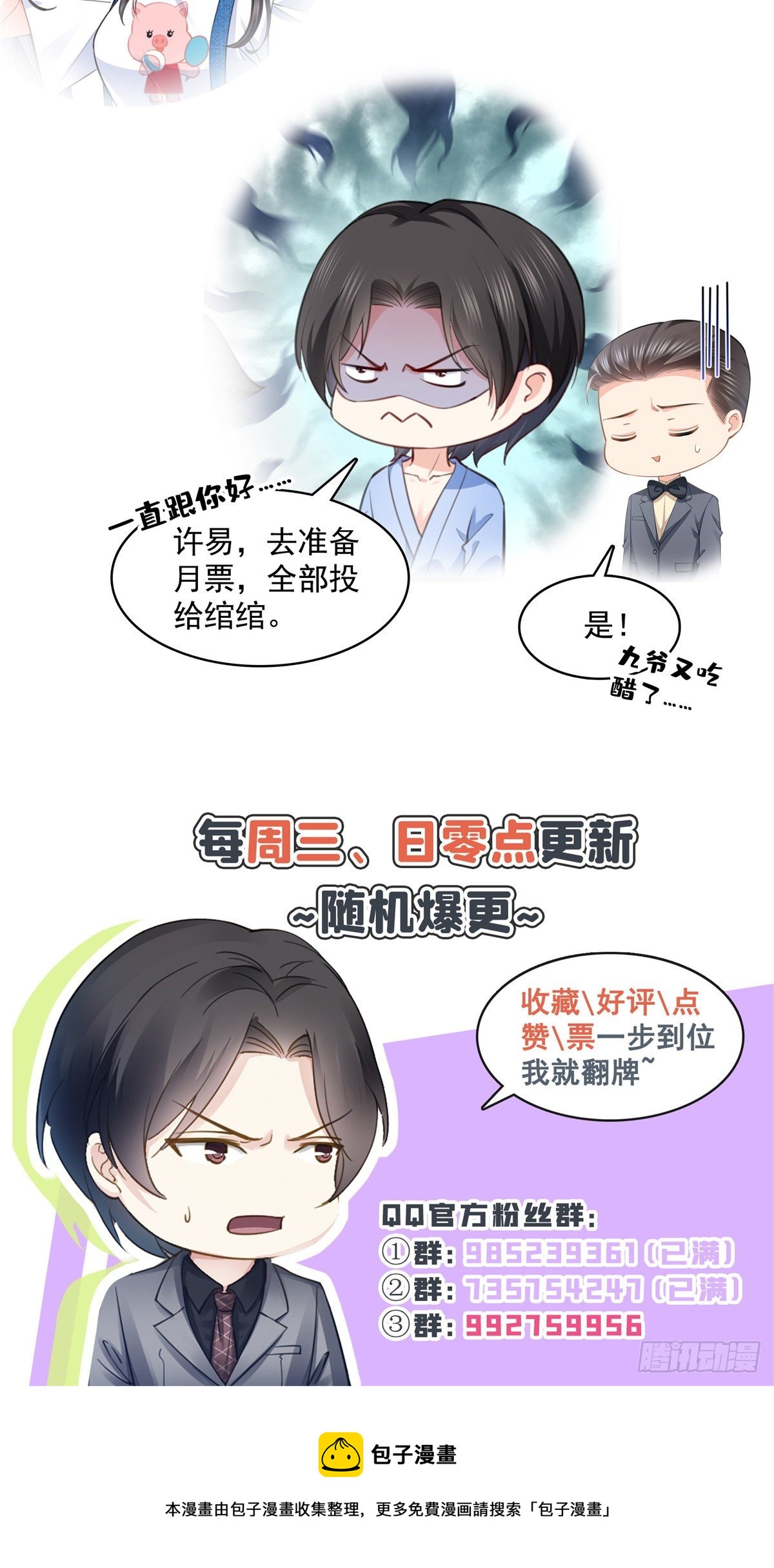 恰似寒光遇骄阳韩漫全集-第231话 绾绾小姐又要喝酒？无删减无遮挡章节图片 