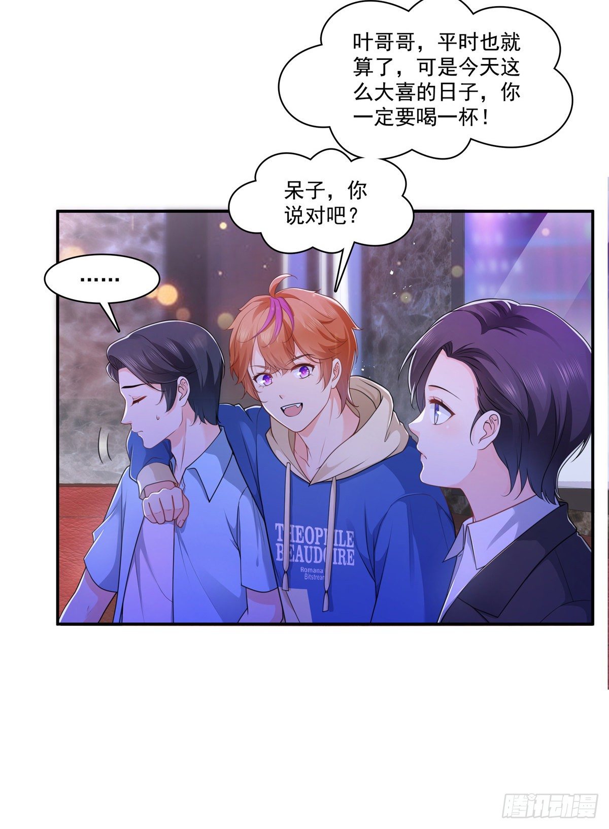 恰似寒光遇骄阳韩漫全集-第231话 绾绾小姐又要喝酒？无删减无遮挡章节图片 