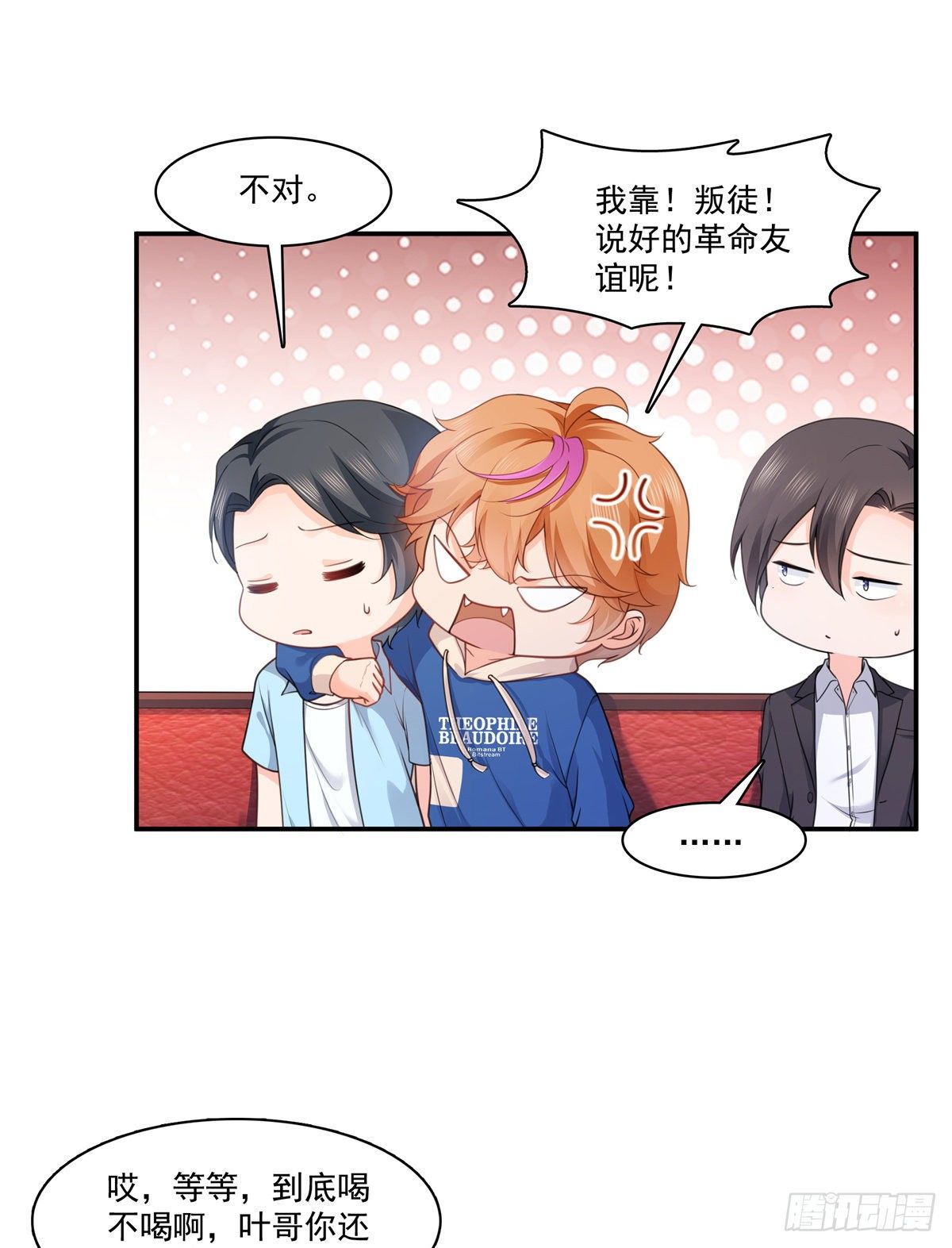 恰似寒光遇骄阳韩漫全集-第231话 绾绾小姐又要喝酒？无删减无遮挡章节图片 