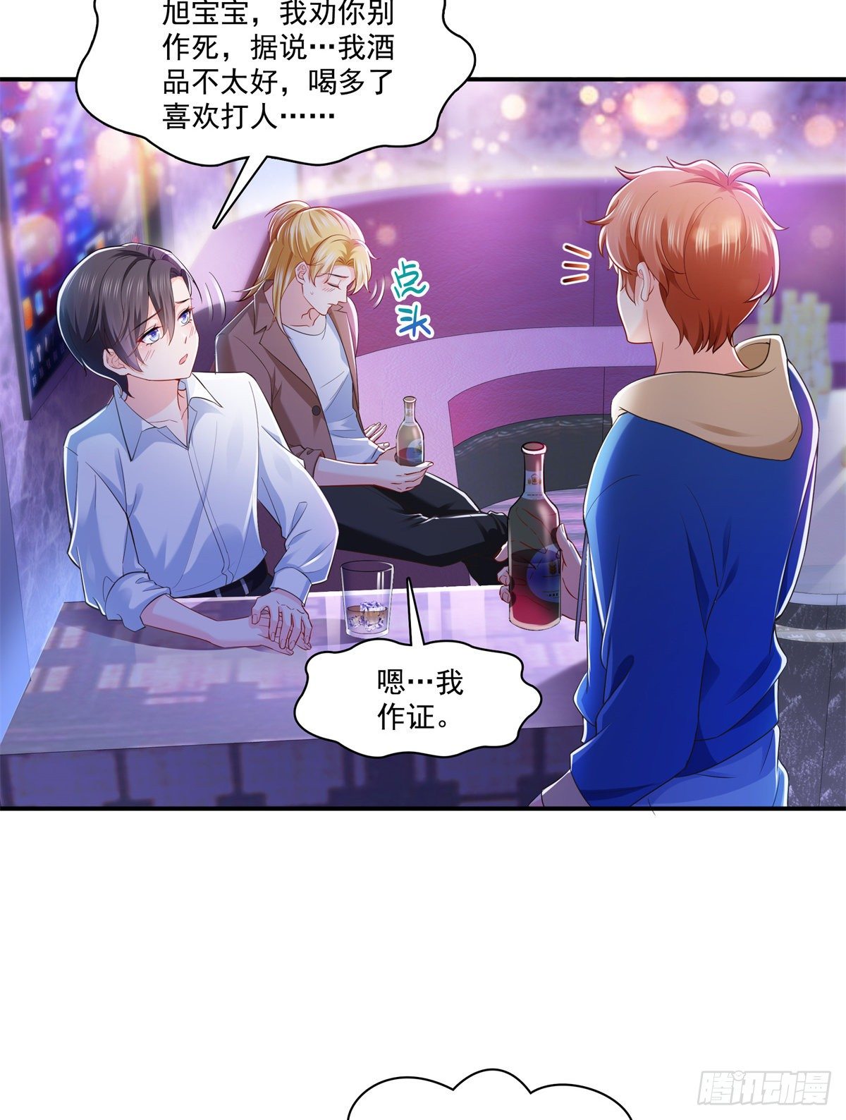 恰似寒光遇骄阳韩漫全集-第232话 我酒品不太好无删减无遮挡章节图片 