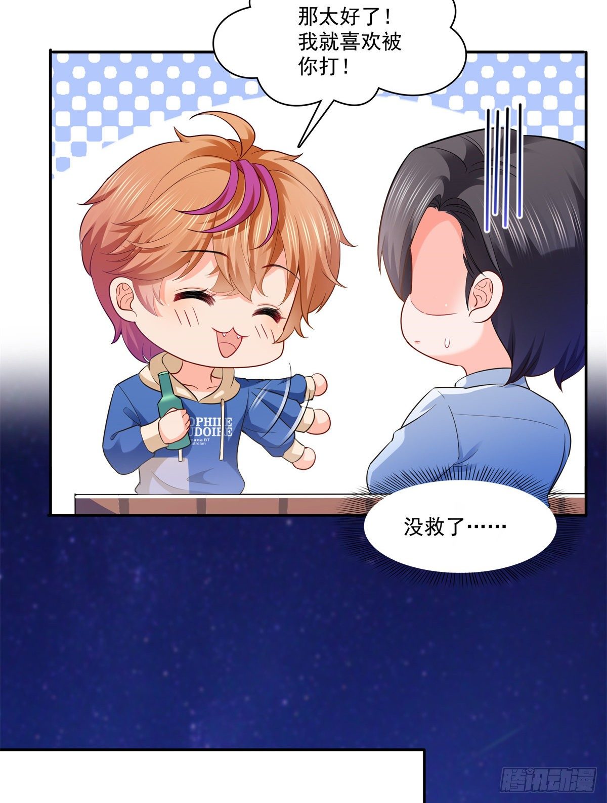 恰似寒光遇骄阳韩漫全集-第232话 我酒品不太好无删减无遮挡章节图片 